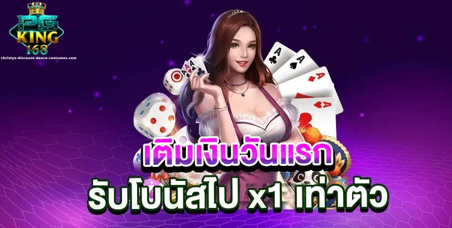 สมัคร pgking168 เว็บเกมอันดับต้น